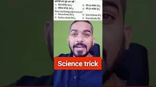 Trick to Find Lewis Acid and Lewis Base | MPSC Science Tricks | #shorts #youtubeshorts #mpscscience