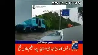 MPA Iftikhar Ahmed Baloch attacked in Jhang from PTI workers. Video viral