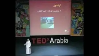 Your ideas = gold أفكارك تساوي ذهباً | Muhannad Abu Diyah | TEDxArabia