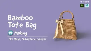 Bamboo Tote, Speed Modeling & Painting, 3D Maya, Substance 3d Painter