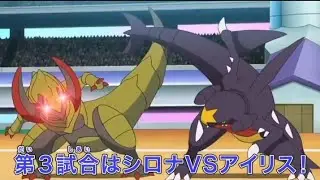 Pokemon Journeys Anime Episode 117 English Subbed - Pokemon Sword And Shield Episode 117 English Sub