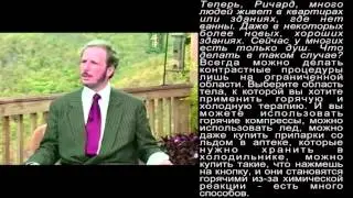 Доктор Ричард Шульце 
