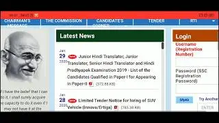 SSC jht 2019 results uploaded , SSC jht 2019 paper 2 exam date ,SSC jht 2019 paper 2 admit card