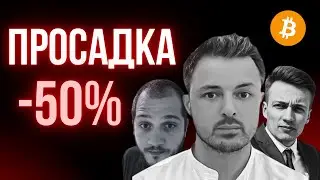 Все криптоблогеры за 7 минут. Пифагор, Разумный,Кралов, Слезы Сатоши, Cryptus.
