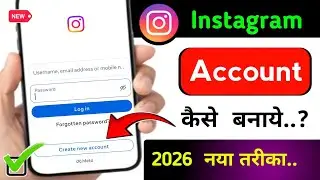 Instagram ki id kaise banaye | How to create Instagram accountI | instagram account kaise banaye 