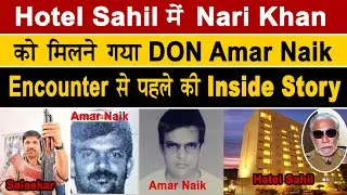 EP 289 | एनकाउंटर में मरने वाला पहला डॉन | The inside story of AMAR Naik encounter | #baljeetparmar