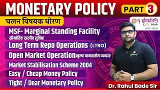 marginal standing facility | open market operation | long term repo operations | monetary policy | 3