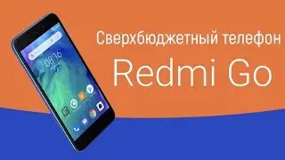 Обзор сверхбюджетный телефон Xiaomi Redmi Go!