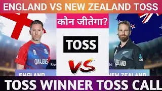 New Zealand Vs England Today Toss Prediction Today's Toss Pick