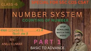 NUMBER SYSTEM FOR SSC CGL CDS CSAT CLASS  6 COUNTING OF NUMBER (@ganitbyanujkumar)math by Anuj Kumar