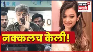 Mumbra News | Jitendra Awhad Vs Sahar Shaikh | कार्यकर्त्यांकडून घोषणा, आव्हाडांनी केली नक्कल!