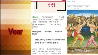RasरसHindi rasहिन्दी रस in hindivyakaranbesthindivyakaranHindiGrammarहिन्दी व्याकरण