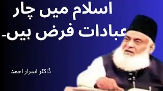 Arkane Islam, Dr Israr Ahmed byan,
