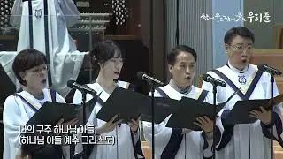 영광(Gloria)/모짜르트 대관식미사(2025.12.21)
