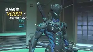 VG.Yumu Genji POTG Play of the Game Highlight Video