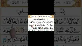 NEW TILAWAT E QURAN IN THE BEAUTIFUL VOICE OF QARI WAQAS ANJUM  #viral #automobile #quranchapter
