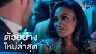 Tyler Perry's Finding Joy - ตัวอย่างอย่างเป็นทางการ | Prime Video Thailand