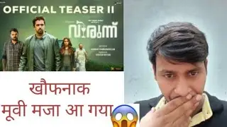 Virunna movie review || virunnu movie review hindi || @dharmendrapatel4269