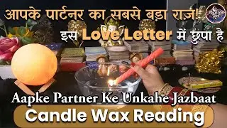 Love Letter Reading | Aapke Partner Ke Unkahe Jazbaat | Candle Wax Reading in Hindi