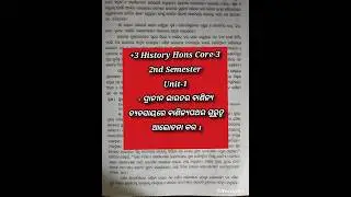 +3 History Hons Core-3|2nd Semester|Unit-1|Long Question with Answer|#plusthree #historyhonours