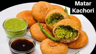 हरे मटर की खस्ता कचौरी बनाने की आसान विधि l sardiyon mein banae  hare matar ki khasta kachori