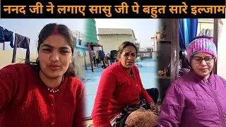 आज सासु जी ने बताई सारी सच्चाई क्यो करती है सासु जी  बहु बेटी मे फर्क | Pahadi Lifestyle vlog |