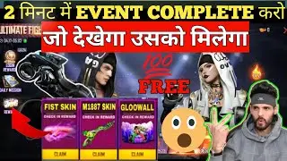 HOW TO COMPLETE KO NIGHT EVENT /Ultimate fighter Event FF ,FREE FIRE NEW EVENT,24 APRIL EVENT FF