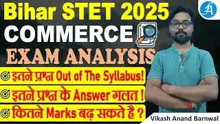 Bihar STET Answer Key 2025 | Bihar STET Answer Key Analysis By Vikash Sir
