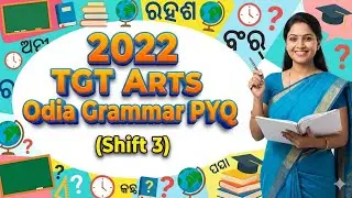 2022 TGT ARTS Odia Grammar PYQ By Ruchi Mam|| RHT ODIA GRAMMAR PYQ 2022 || 2022 RHT QUESTION 🔥