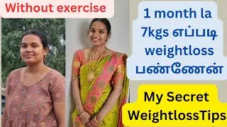 My Secret Weightloss Tips 💯 without exercise/weightloss story