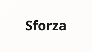 Как произносить Sforza