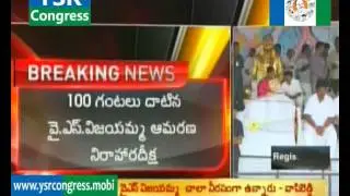 Deeksha continues for the 102 hours -Vasireddy