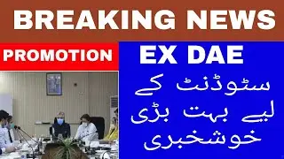 BREAKING NEWS FOR EX DAE STUDENTS.( PROMOTION POLICY FOR EX DAE STUDENTS HAS FANILY CAME OUT).