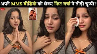 Fit Varsha Shocking 😱 Reaction After His Viral Video? || Fit Varsha MMS Viral Video Today |MMS Viral