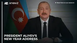 Новогоднее обращение президента Алиева
