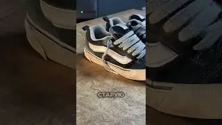 Обновили клиенту Vans Knu skool Челендж 🤣 #shorts #vans #кроссовки