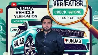 How to Check Punjab Car and Bike Registration Online (2025) &ndash; Easy Vehicle Verification!