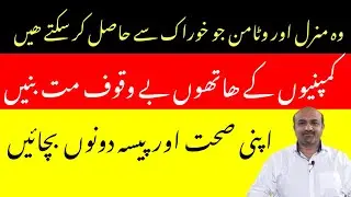 How To Get Vitamins,Minerals Etc From Natural Sources | Fruits,vegetables & Vitamins | Dr afzal
