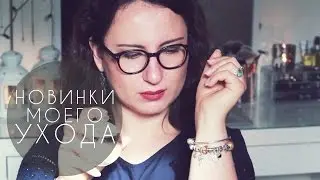 Покупки Новинки Моего Ухода | Antipodes, Clinique, iHerb, Orico & More | Beauty Haul