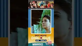 Best Movie Dialogue - Friday Poster - Mana #ManaVoice.in @manaVoice_in #TeluguDialogue