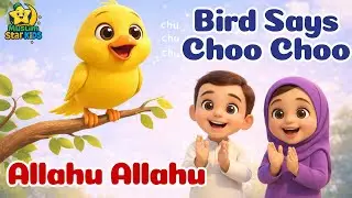 Chirya Boli Chu Chu | Bird Says Chu Chu |Allah Hoo Allah Hoo | 99 Names of Allah | Allah&rsquo;s Zikr Kids