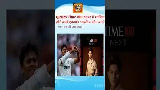 2025 time 100 next | yashasvi Jaiswal| cricket| indian| #cricket #ipl #adstaticgk #staticgk #gkgs