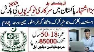 New Govt jobs in Pakistan 2025|Today Govt jobs vacancy|Today Govt jobs in Pakistan 2026|latest jobs 