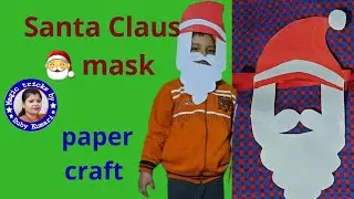 Santa Claus 🎅 Mask making at home | DIY | #facemask #papercraft #DIY #rubikumari #rubykumari