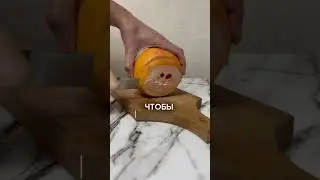 Как быстро почистить грейпфрут без пленок