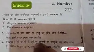 Education teaching number #education #teaching #video #grammer #teaching #education 