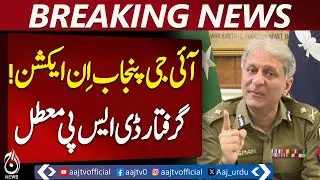 DSP Usman Haider Suspended in Lahore Over Wife and Daughter Murder Case