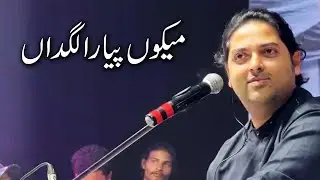 Nadeem Abbas Lonay Wala | Nadeem Abbas New Songs | Saraiki Songs 2026 |