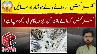Estate Safe Constructions | Construction Fraud | How To Protect Yourself From Construction Fraud