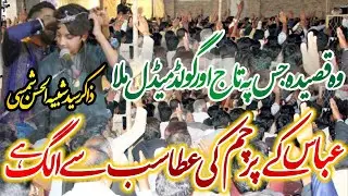 Zakir Syed Shabih Ul Hassan Shamsi New Qasida Abbas Ke Parcham Ki Atta Sab se Alag Hai